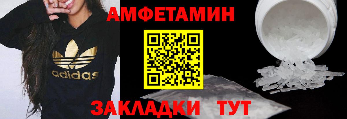 Amphetamine 98%  Амфетамин  Азов  АМФЕТАМИН  Вход с VPN 