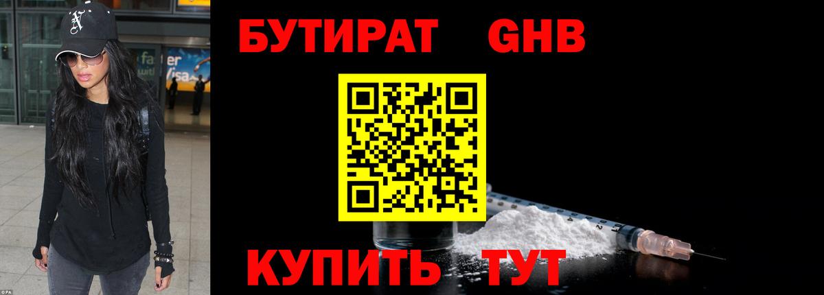 Бутират  БУТИРАТ оксана  Вход с VPN  Азов 