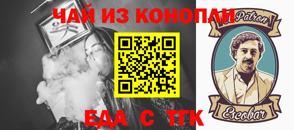 Азов  Cannafood марихуана  Вход с VPN 