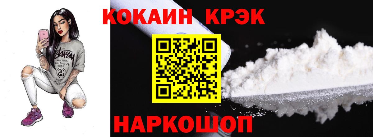 КОКАИН Эквадор  Вход с VPN  КОКАИН Перу  Азов 
