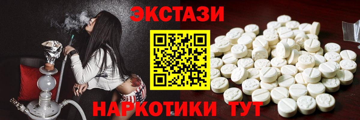 Ecstasy бентли  Экстази XTC  Азов  ЭКСТАЗИ  Вход с VPN 