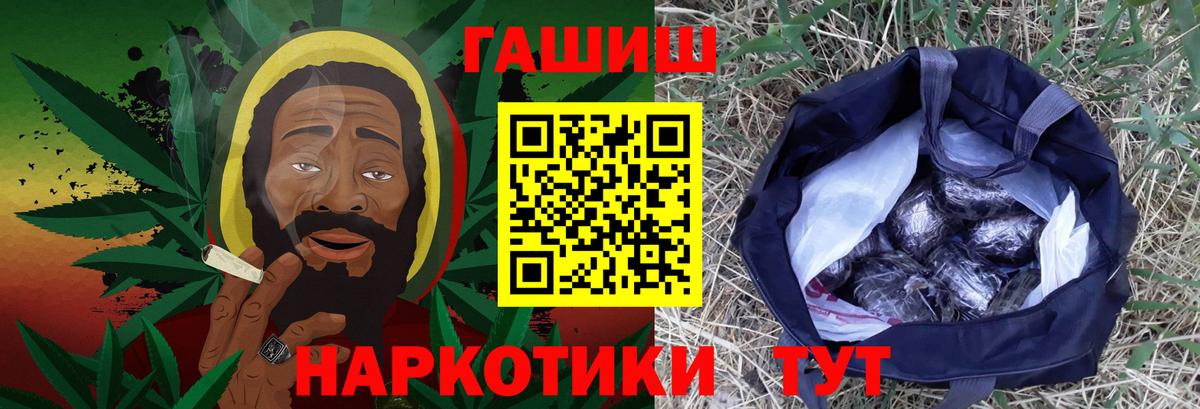 ГАШИШ ice o lator  Гашиш  Азов  Вход с VPN  ГАШИШ ice o lator 