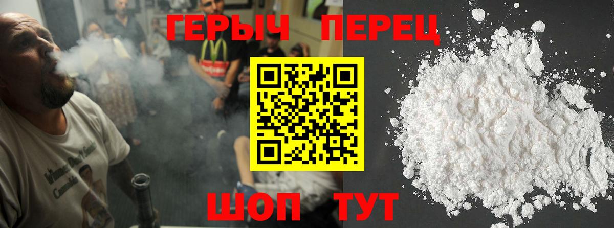 Азов  ГЕРОИН Heroin  Героин  Вход с VPN 