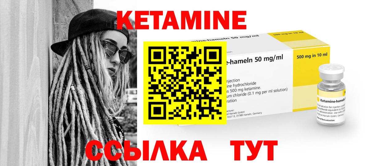 КЕТАМИН VHQ  Вход с VPN  Азов 