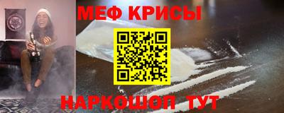 метамфетамин Кунгур