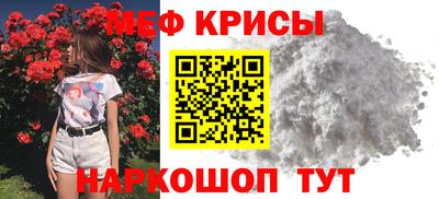 метамфетамин Кунгур
