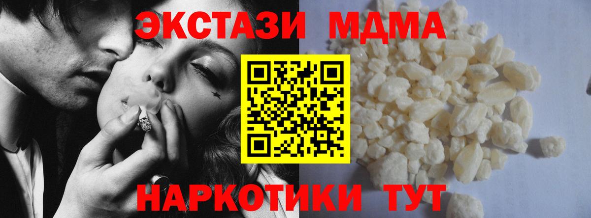 MDMA Molly  МДМА кристаллы  Вход с VPN  MDMA  Азов 