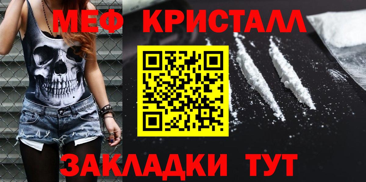 МЕФ VHQ  МЕФ  Азов  МЕФ  Меф кристаллы  Вход с VPN 