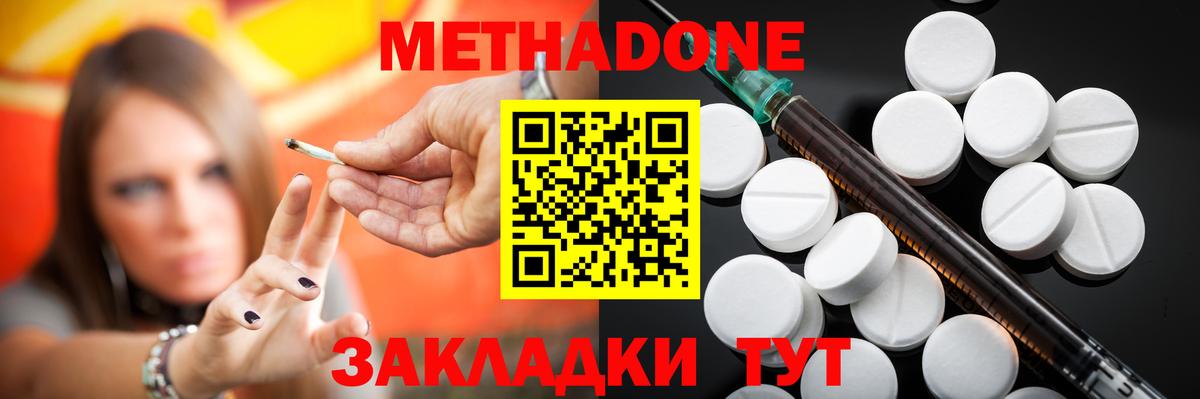 Азов  МЕТАДОН VHQ  Вход с VPN 