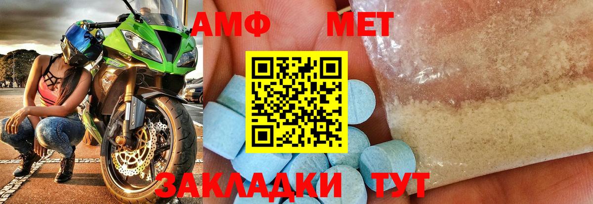 Азов  Первитин кристалл  Метамфетамин  Вход с VPN 