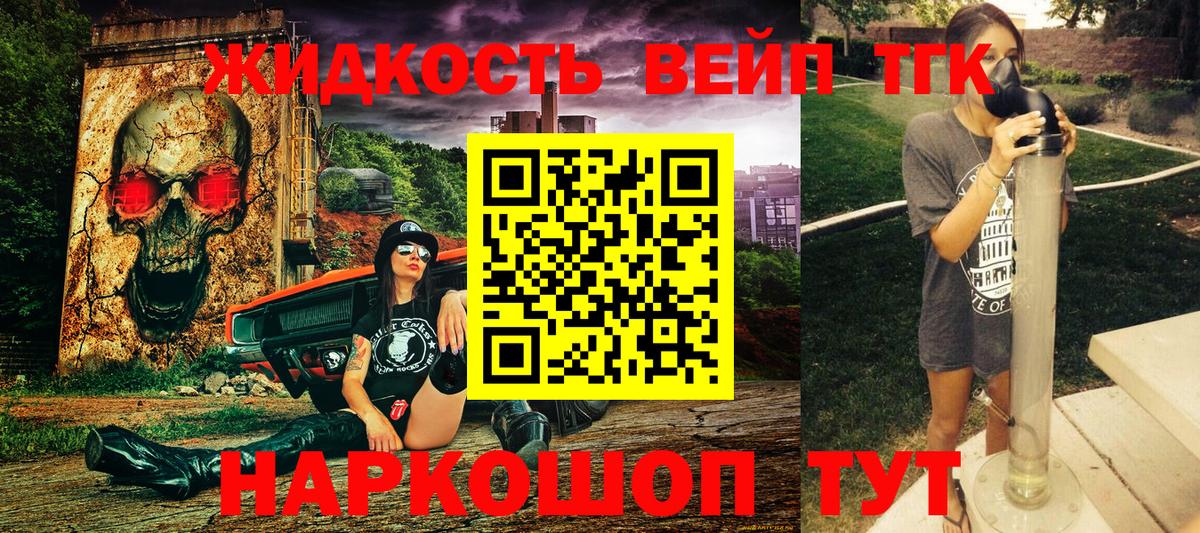ТГК гашишное масло Азов