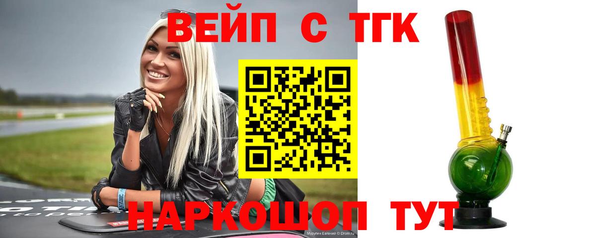 Азов  ТГК вейп  Вход с VPN 